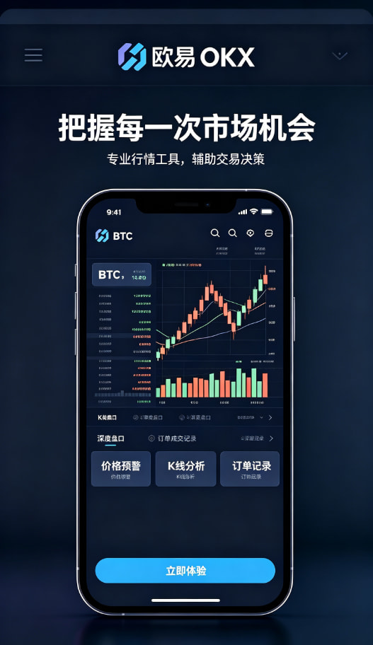 欧交易所app官网登录使用经验分享